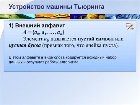 Определение необходимости машины