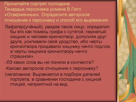 Определите стиль персонажа