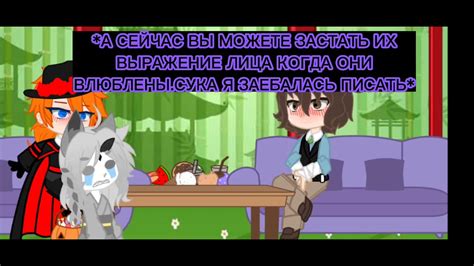 Первые задания и испытания для Дазая
