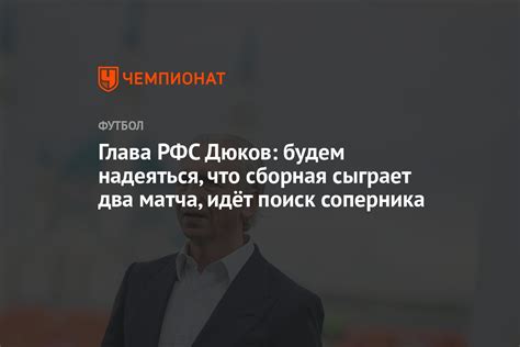 Поиск соперника