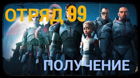 Получение сачка через героев