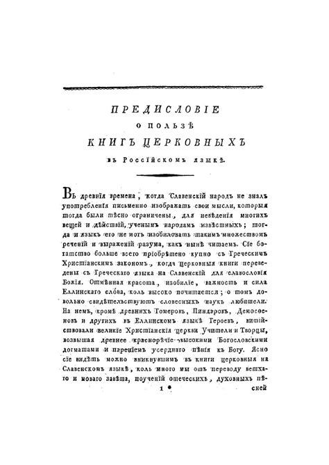 Предисловие