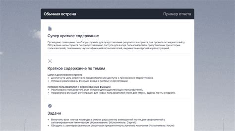 Применение аудио-декоя в режиме Night 3