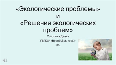 Проблемы и их решения при зарядке ранца