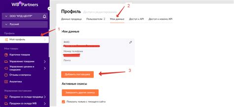 Проверка успешной смены аккаунта