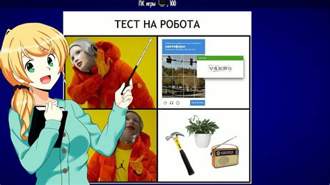 Проверьте свою тактику