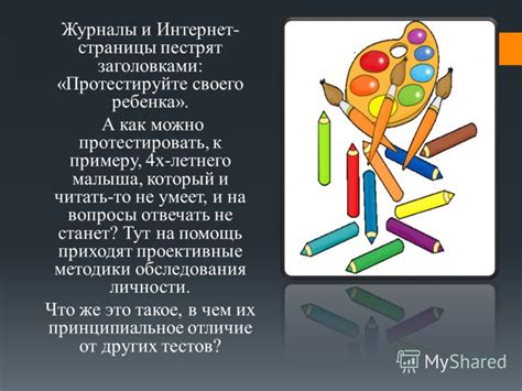 Протестируйте своего персонажа