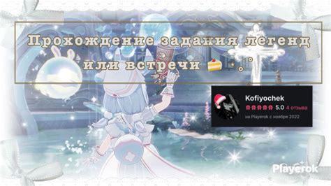 Прохождение: основные задания и квесты