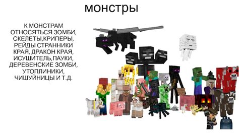 Прочие NPC: странники, зомби, дроны и т. д.