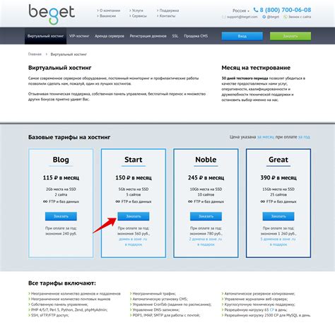 Регистрация аккаунта и выбор сервера