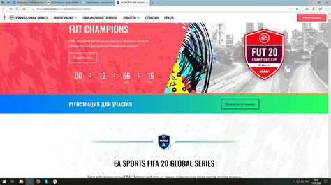 Регистрация в EA Sports