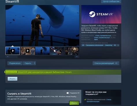 Регистрация и установка SteamVR