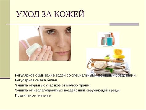 Регулярное уход за кожей: основные правила
