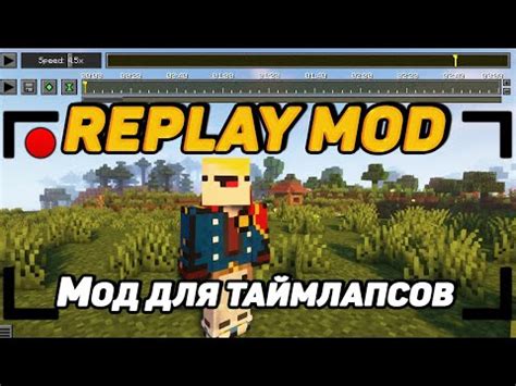 Скачивание и установка Mod Manager