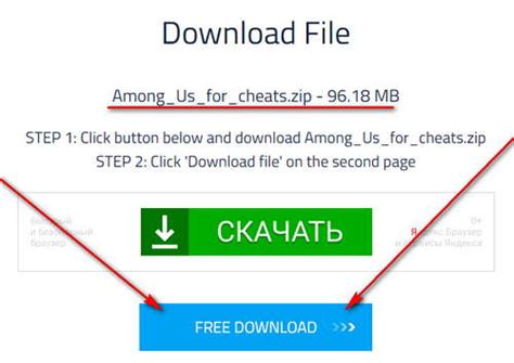 Скачивание карты с файлового хостинга
