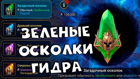 Собирание артефактов и улучшение персонажа