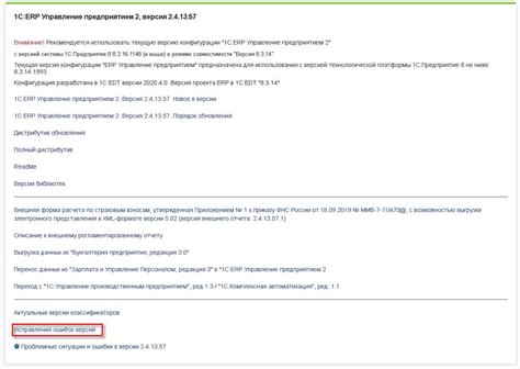 Установить патч для русификации