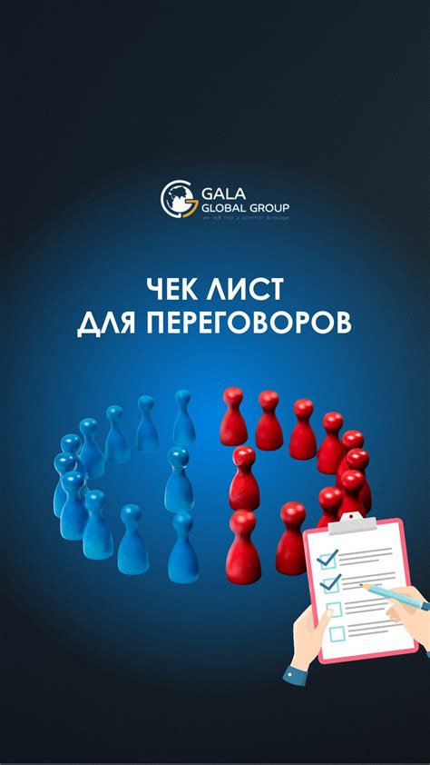 Учитывайте способности партнера