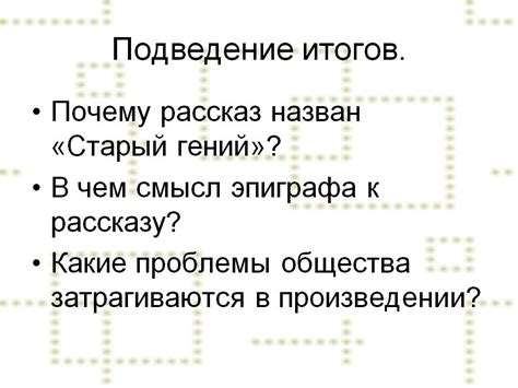 Шаги для выбора идеального названия