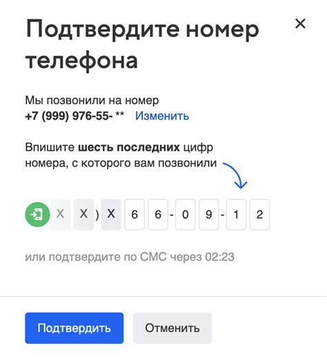 Шаг 4: Добавить новый номер телефона