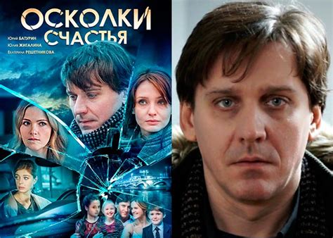  "Осколки" - Звери