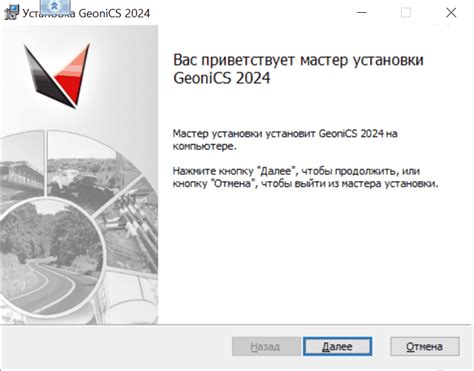  Инсталляция и запуск модификаций для игры 