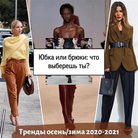  Регулярно обновляйте свой образ, чтобы оставаться модным и интересным 