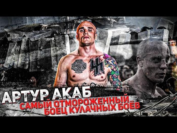 артур кулинский абб